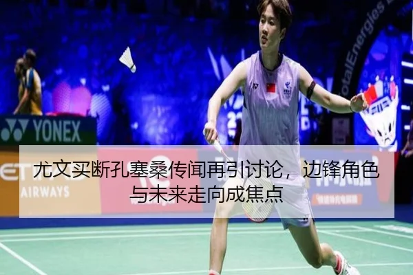 you-wen-mai-duan-kong-sai-sang-chuan-wen-zai-yin-tao-lun-bian-feng-jue-se-yu-wei-lai-zou-xiang-cheng-jiao-dian-2-677.jpg